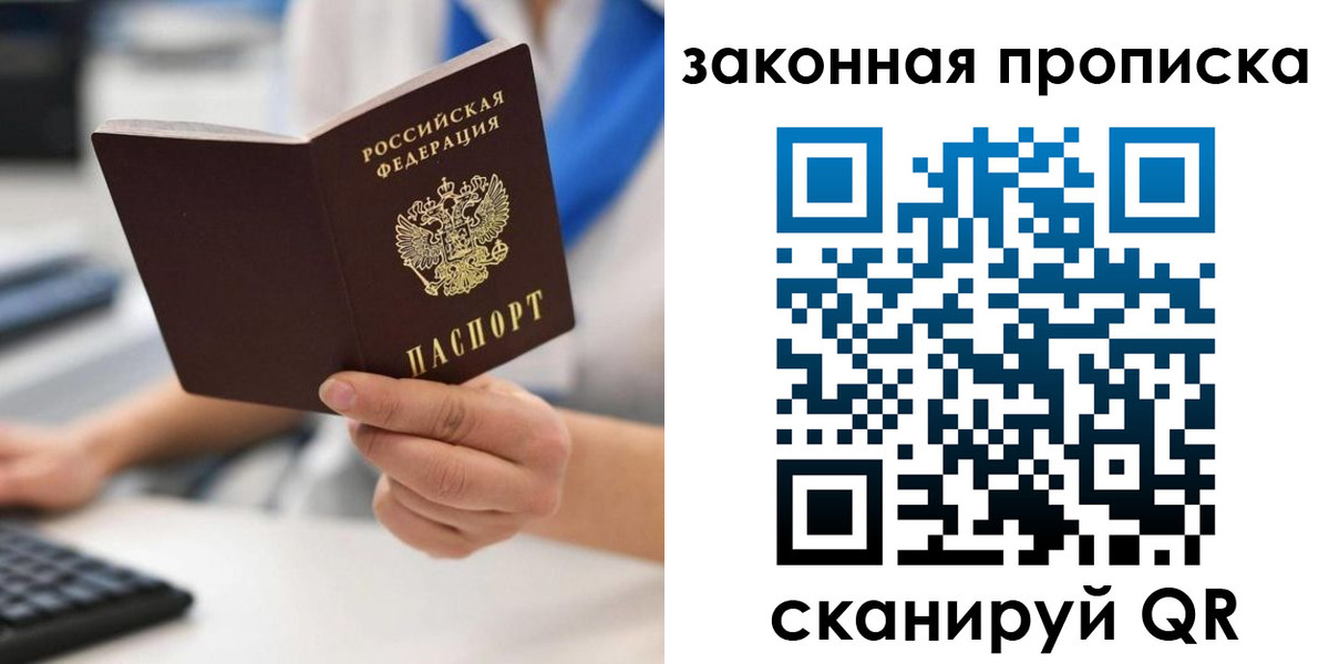 временная регистрация гарантия в Десногорске