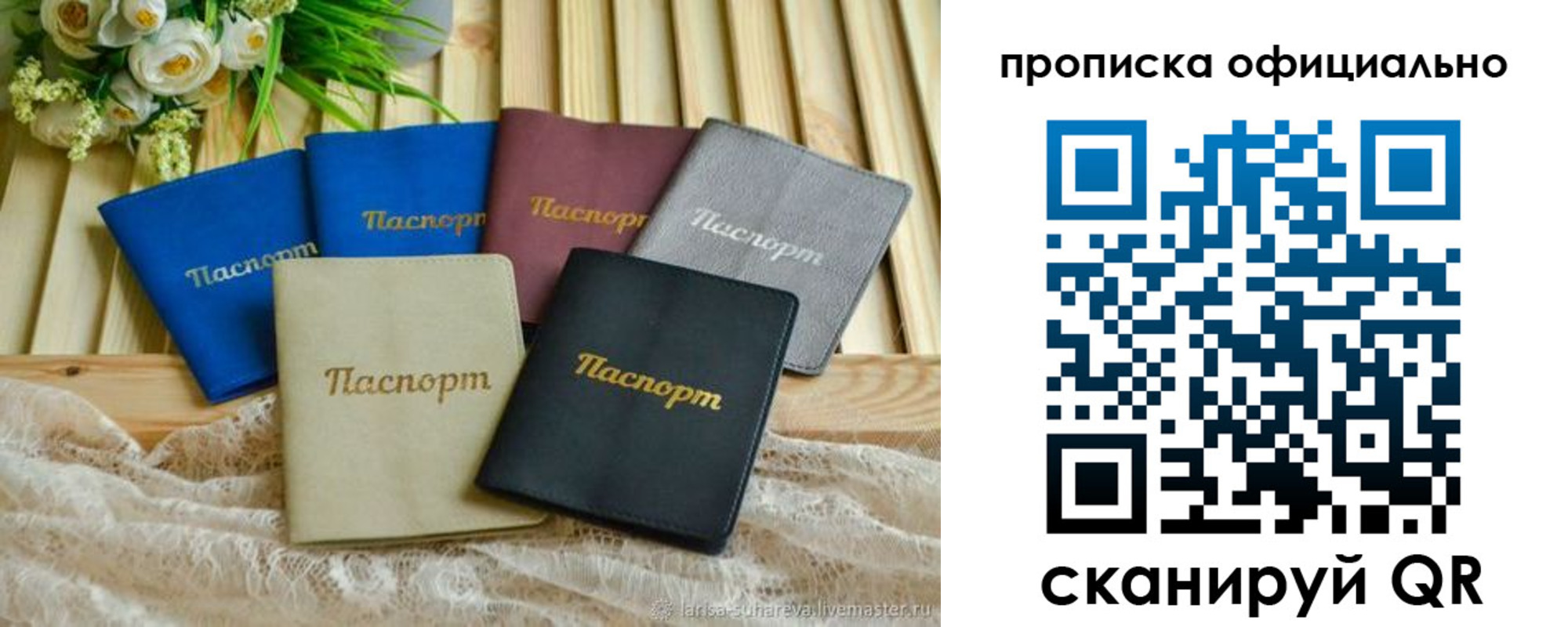 регистрация для школы в Десногорске