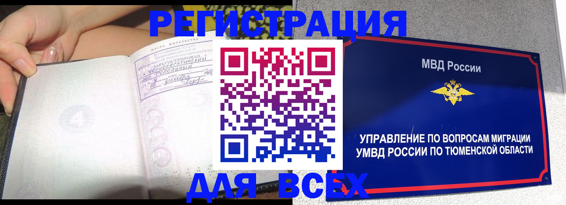 прописка гарантия в Десногорске