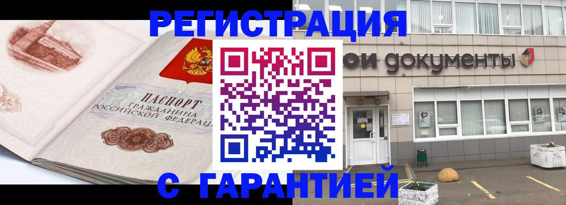 регистрация для школы в Десногорске
