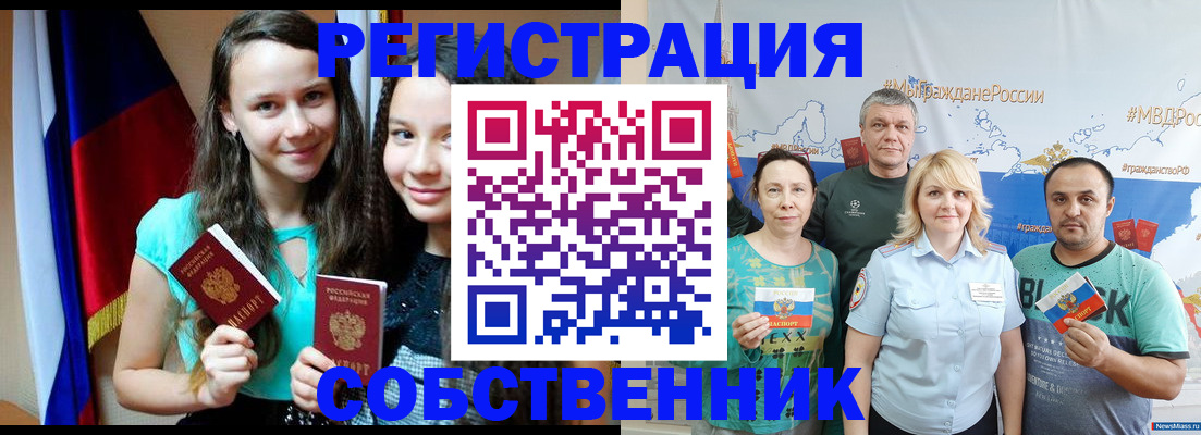 где прописаться в Десногорске