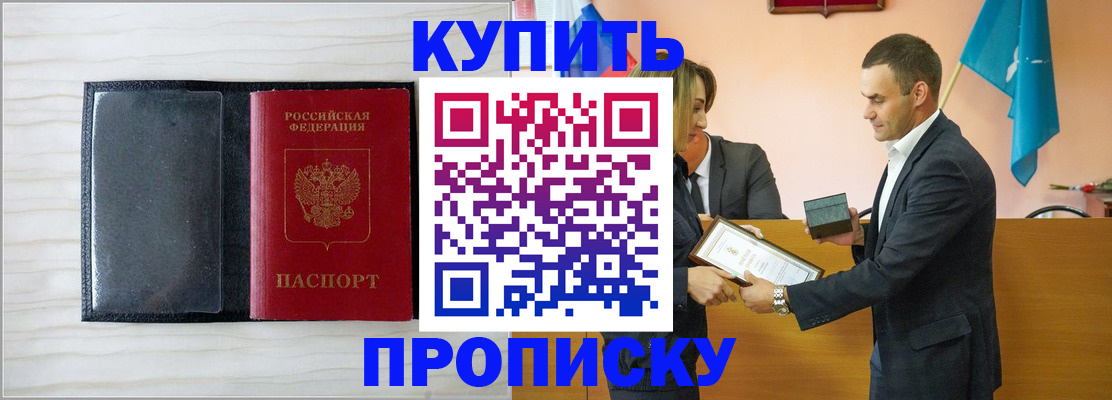 прописка для кредита в Десногорске