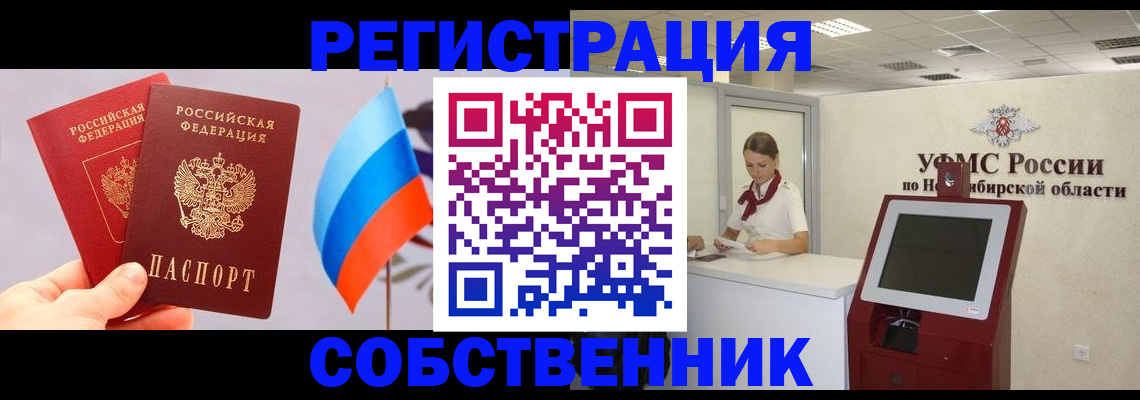 временная регистрация в Десногорске