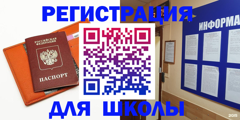 временная регистрация собственник в Десногорске